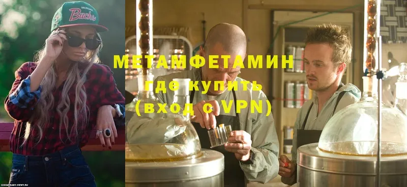 Метамфетамин Methamphetamine  Железноводск 